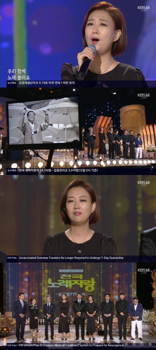 <b>장윤정</b> "<b>송해</b>, 늘 '잘하고 있다'고 격려…사랑 베푸신 분"