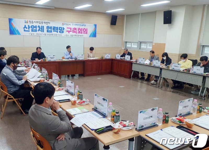 정읍시 취업중개센터, 구인·구직난 해소 위해 산업체 협력망 구축