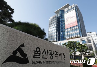 [오늘의 주요일정] 울산(28일, 금)