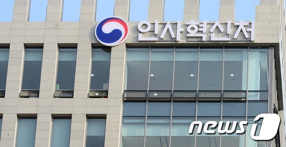 <b>한국</b>은행 국장급 인사, 대한상의 SGI 원장으로 재취업