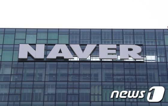 [단독]네이버에서 주식 거래한다…미래에셋<b>증권</b>과 '맞손'