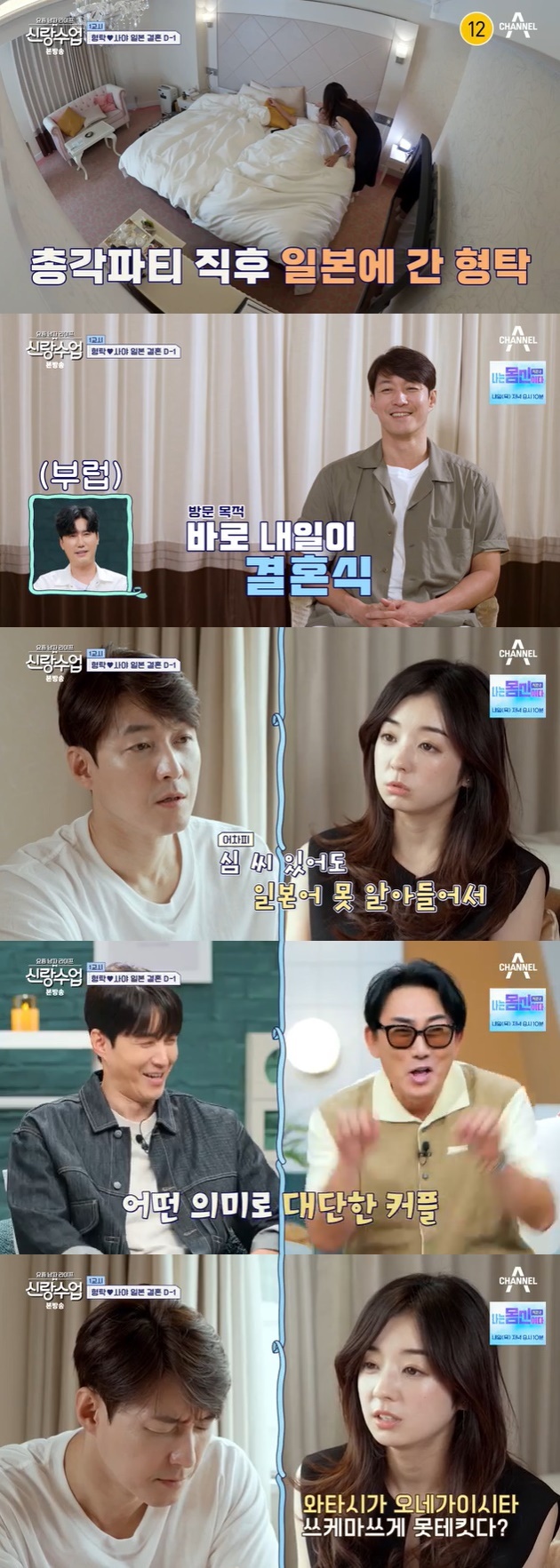 사야 "심형탁, 일본어 못 알아들어…<b>결혼</b>식 혼자 준비" 솔직함에 웃음