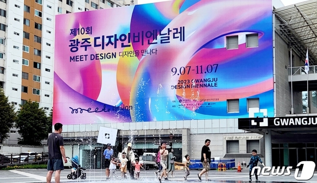 제10회 광주디자인비엔날레/뉴스1