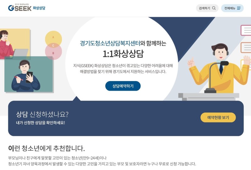 <b>경기도평생학습포털</b>서비스 ‘<b>지식</b>(<b>GSEEK</b>)’ 회원 300만명 돌파