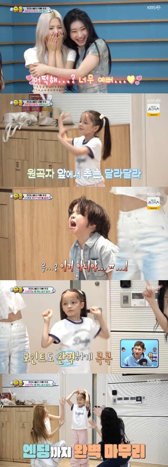 나은, <b>있지</b> 앞에서 '달라달라' 춤 공개…찐건나블리, JYP 방문