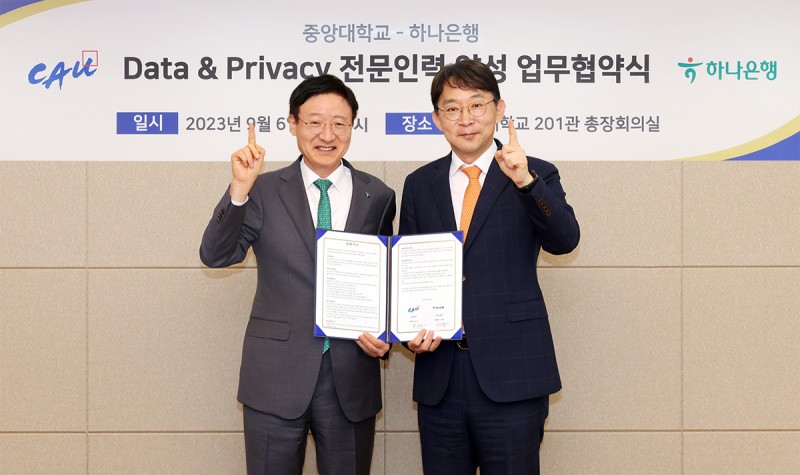 하나은행, <b>중앙대</b>와 '금융 데이터 인력 양성' 맞손