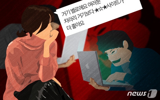 와 먹튀 금액이 ㄷㄷ