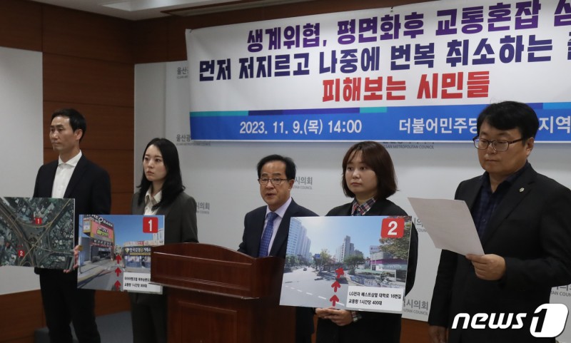 민주당 <b>울산</b>시당 "신복 평면<b>교차로</b> 교통혼잡 가중…결함 분석해야"