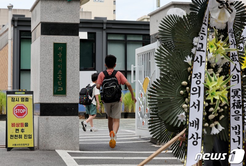 '<b>서이초</b> 교사 사망' 사건 <b>종결</b>…유족측 "순직 처리 집중"(종합2보)