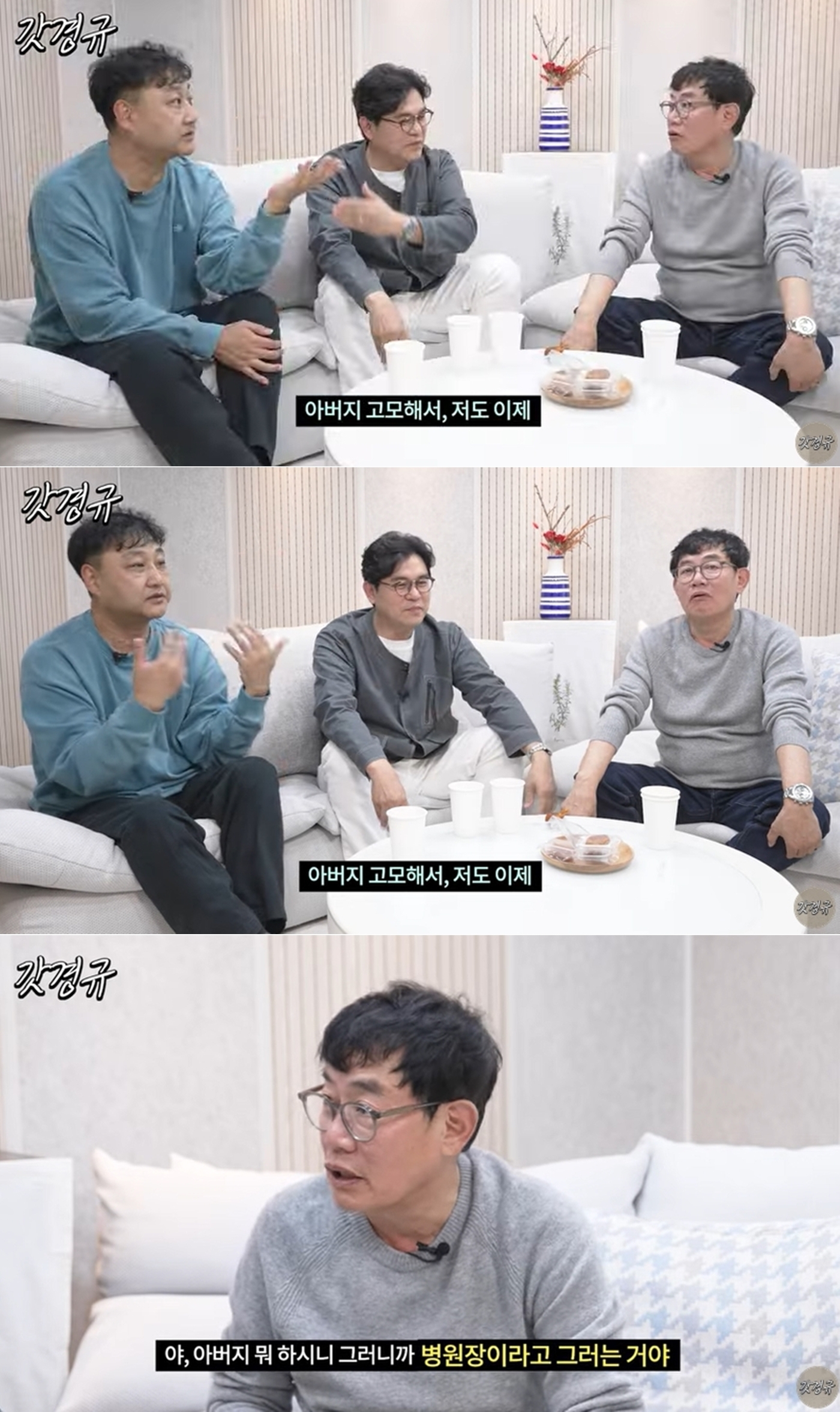 <b>김수용</b> "<b>아버지</b>는 상계백<b>병원장</b>, 조부·고모도 의사…난 환자 얼굴"