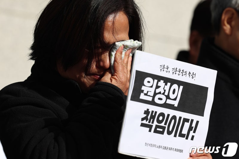 '故 <b>김용균</b> 사건' 원청 <b>대표 무죄</b> 확정…"약자 기만 판결"(종합)