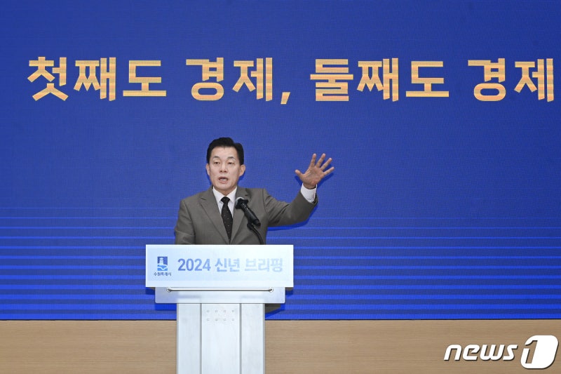 '첫째도·둘째도 경제'…<b>이재준 수원시장</b>, 신년 기자회견서 '경제' 강조