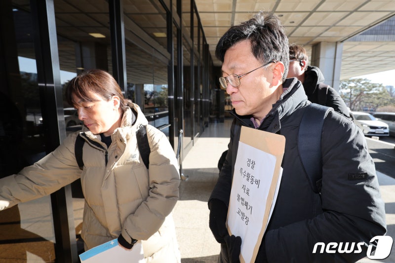<b>검찰 특활비 자료</b> 폐기 고발하는 시민단체