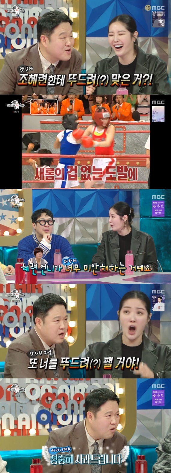<b>김새롬</b> "과거 <b>조혜련</b> 주먹에 <b>실신</b>, 너무 미안해 해"