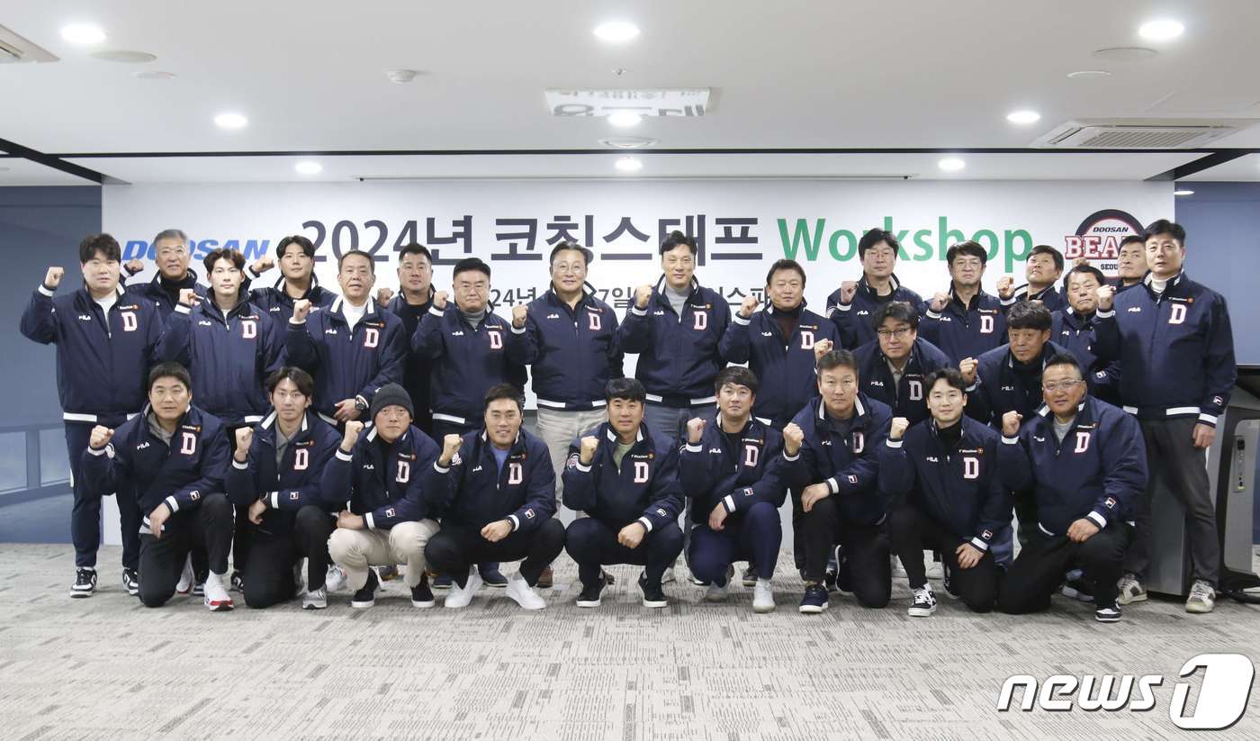 <b>두산</b>베어스, <b>코칭스태프 워크숍</b> 실시…이승엽 "승리 위해 필요한 것 논의"