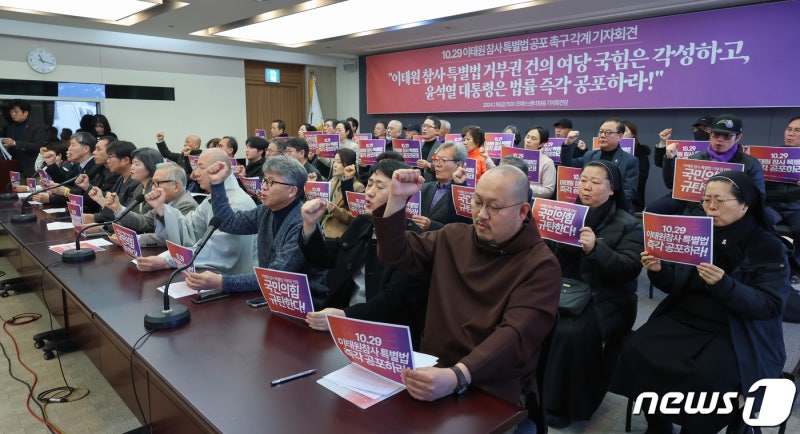 <b>이태원 참사 특별법</b> 즉각 <b>공포</b>하라!