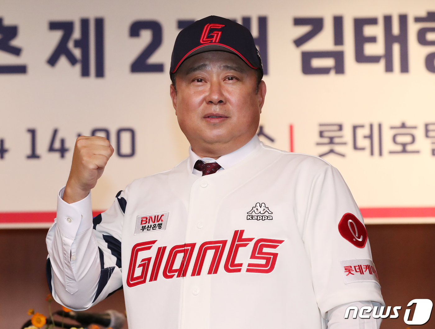 프로야구 롯데, <b>오키나와 스프링캠프</b> 팬 참관단 모집