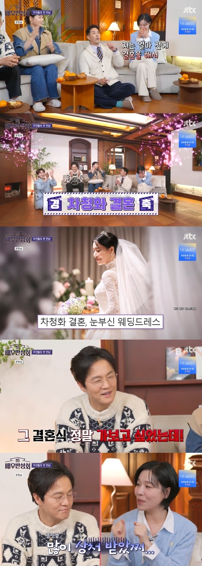 조한철, <b>차청화 결혼</b> 소식에 씁쓸…"정말 가고 싶었는데 초대 못 받아"