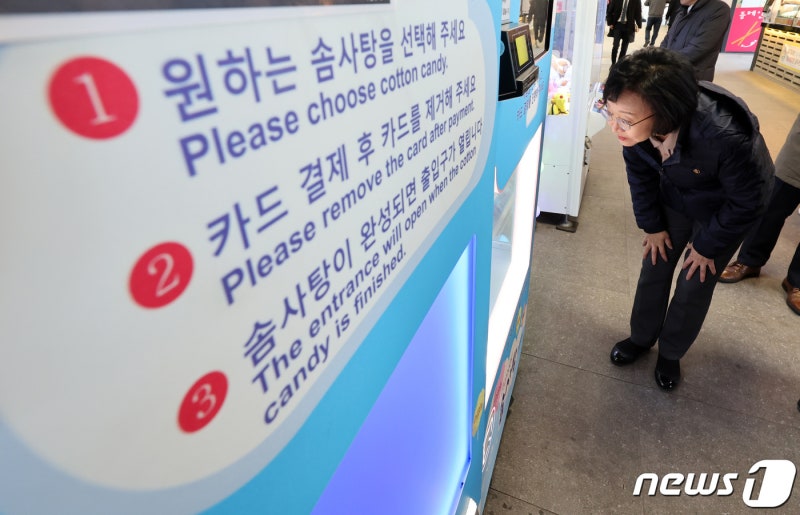 무인 솜사탕 판매기 점검하는 <b>오유경 식약처장</b>