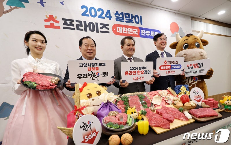 <b>한우</b>를 저렴하게