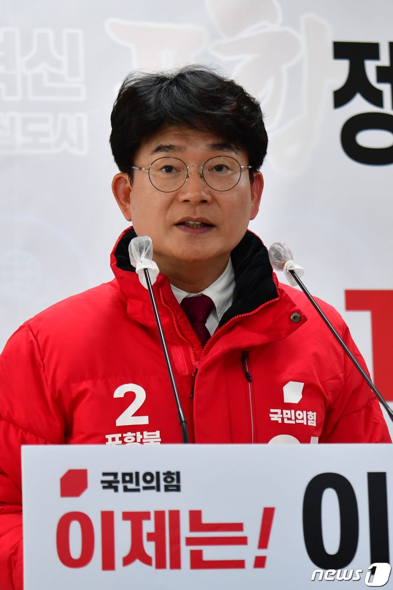 <b>국힘</b> 이재원 <b>예비후보</b> '빅시티 포항 건설한다'