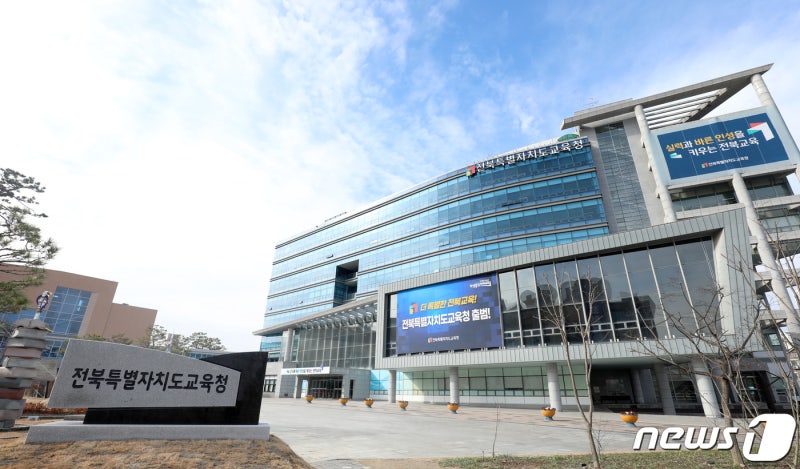 전북 유·초등교사 최종<b>합격자 발표</b>…총 73명 합격