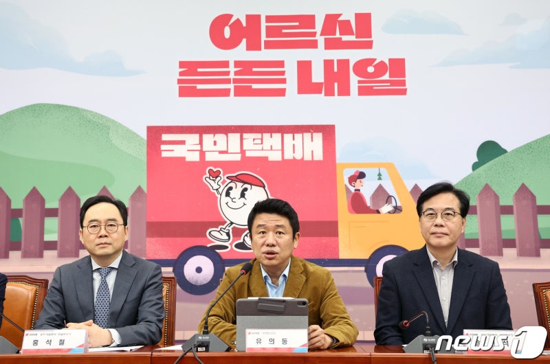 국힘 "서민·중산층 <b>실버타운 특별법</b> 제정" 어르신 2호 공약(종합)
