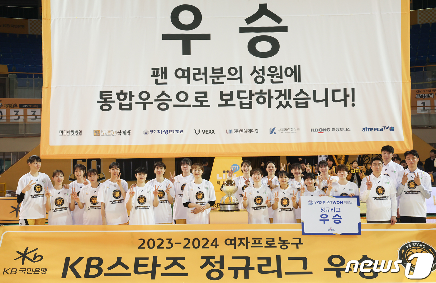 KB, 2년 만에 정상탈환…'여제' <b>박지수</b> 돌아오니 완전히 달라졌다