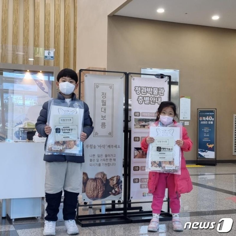 부산 정관박물관, 24일 <b>정월대보름</b> 맞이 부럼 꾸러미 제공