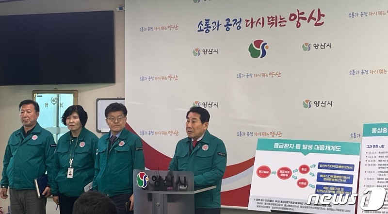 나동연 <b>양산</b>시장, 웅상중앙병원 폐업에 응급의료체계 확립
