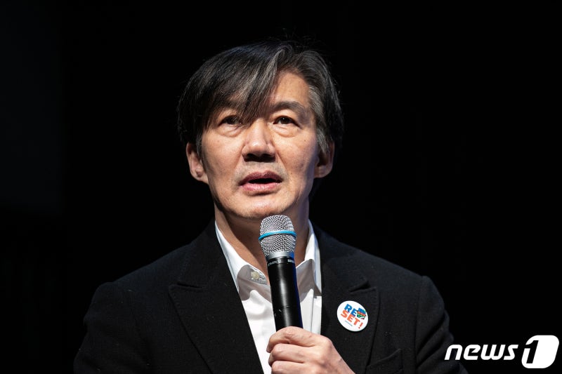 <b>조국</b> 신당 <b>당명</b> '<b>조국혁신당</b>'…당 상징색은 '트루 블루'