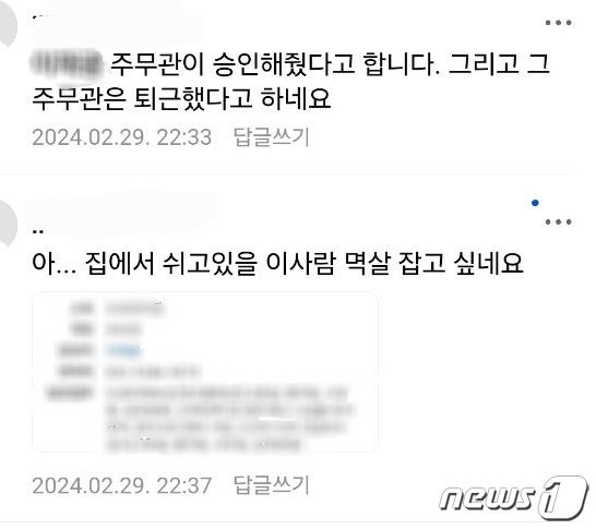 "멱살 잡고 싶네"…신상 털리고 악성<b>민원</b> 폭탄 <b>공무원</b> 숨진 채 발견(종합)