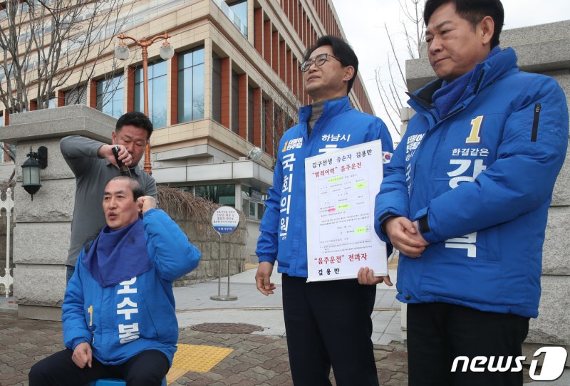 <b>민주당 하남시 전략공천</b> 규탄 삭발식 나선 예비후보들