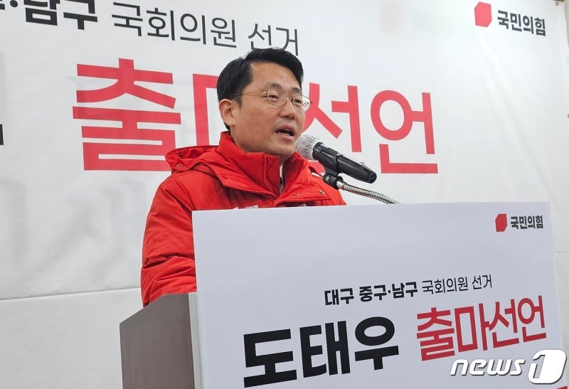 '5·18 왜곡' <b>도태우</b> 국민의힘 <b>공천</b>에…<b>광주시</b>·재단 '유감'(종합)