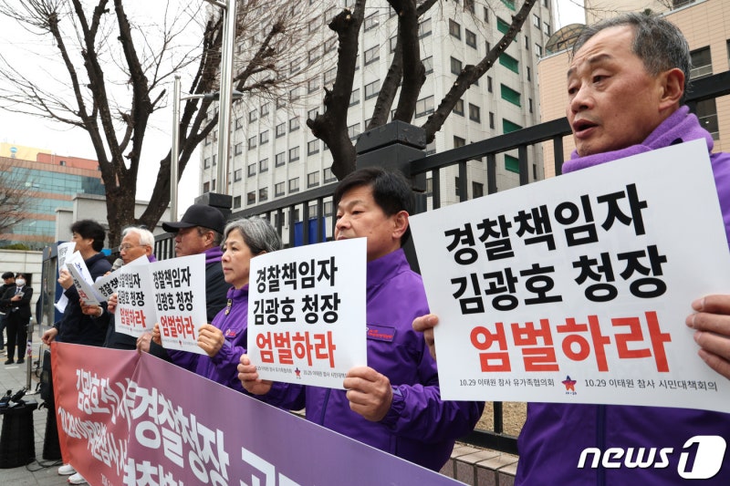 '<b>이태원</b> 참사' <b>김광호</b> 전 <b>서울청장</b> 첫 재판…유가족 "엄중 처벌 내려달라"