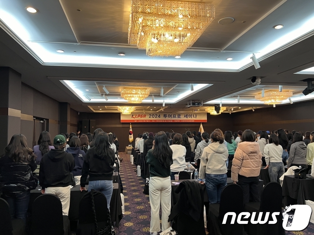 <b>프로</b>가 갖춰야할 자세는…KLPGA, <b>투어프로</b>·<b>루키</b> 세미나 개최