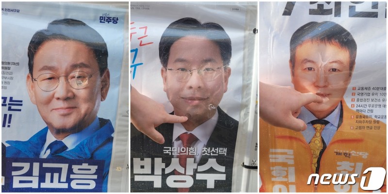 '총선 <b>벽보</b> 3개 훼손' <b>중학생</b> 검거…"장난으로 그랬다"