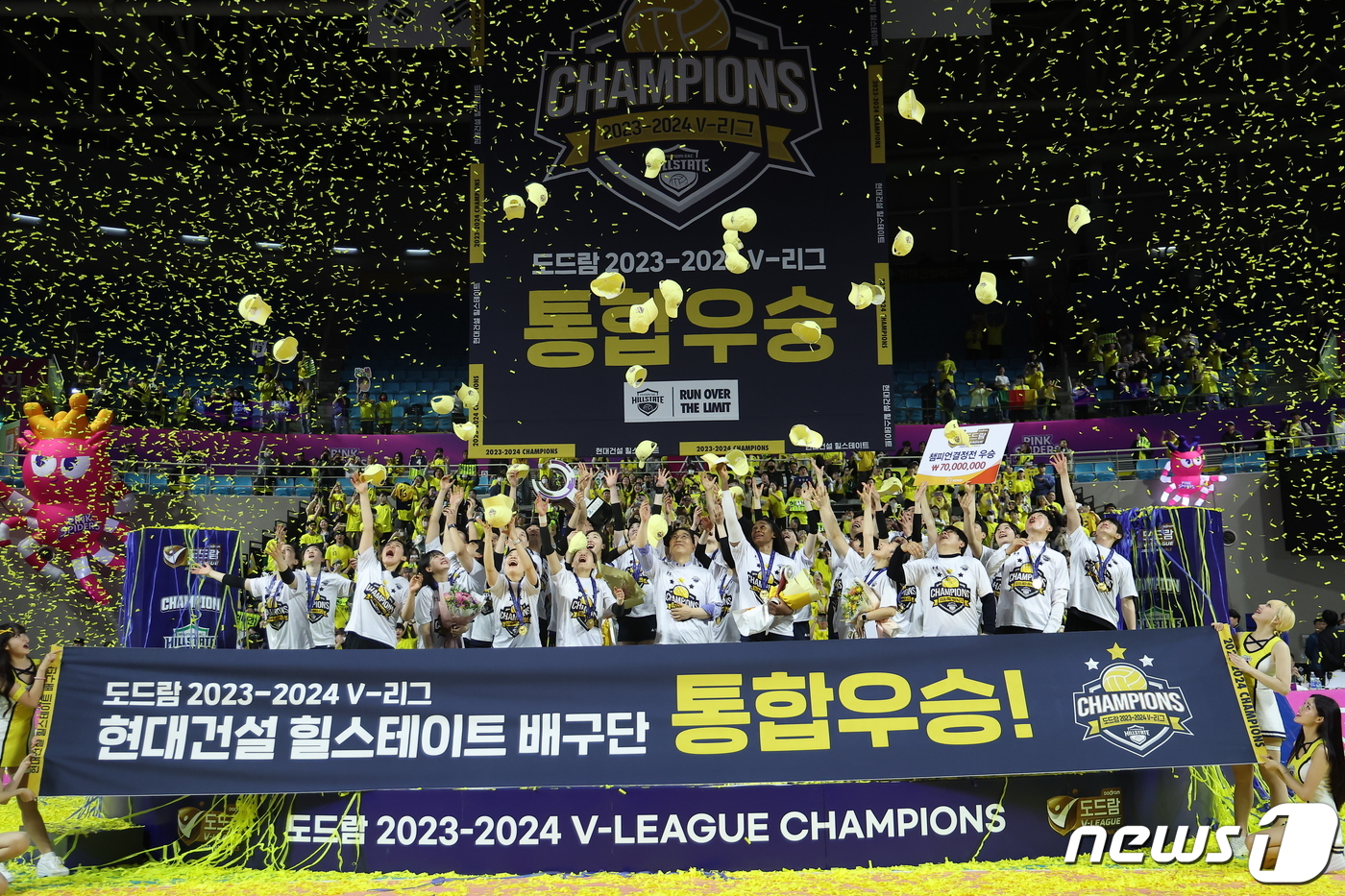 <b>현대건설</b> '<b>우승</b>의 기쁨'