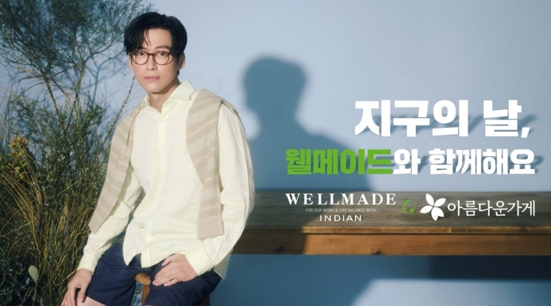 "가치 소비 동참"…유통업계, <b>지구의 날</b> 특별전 봇물