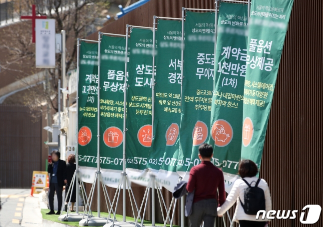 서울 시내의 한 미분양 아파트 분양 사무소 앞에 현수막이 걸려 있다. 2024.4.9/뉴스1 ⓒ News1 이승배 기자