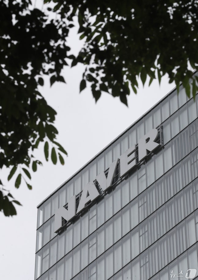 Naver headquarters in Bundang-gu, Seongnam-si, Gyeonggi Province. 2024.5.7/News1 ⓒ News1 Kim Young-woon reporter