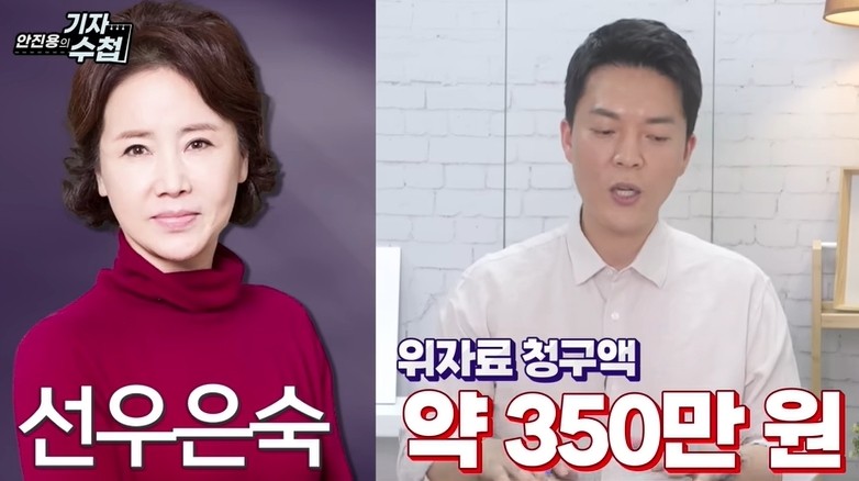 <b>선우은숙</b> '친언니 성추행' 유영재에게 위자료 고작 350만원 청구했다, 왜?