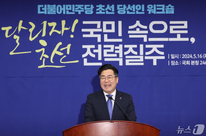 <b>초선</b> 의원들 만난 <b>박찬대</b> 민주당 원내대표