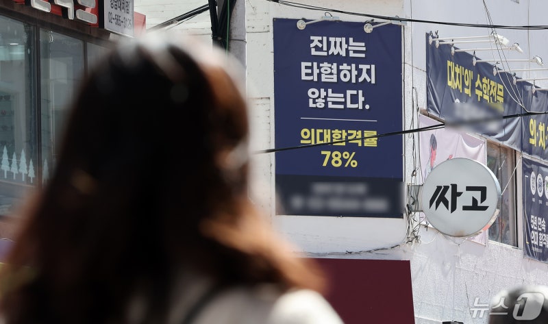 <b>법원 판결</b> 앞둔 <b>의대 증원</b>