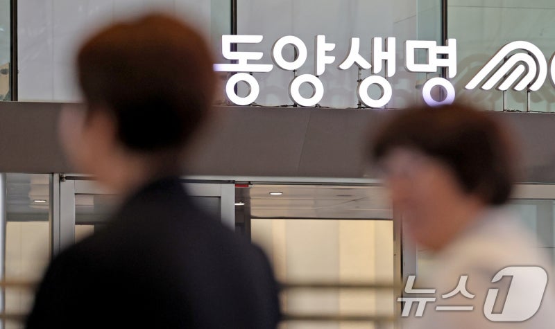 <b>동양생명</b> 전 대표이사 배임, <b>경찰</b> '<b>압수수색</b>'