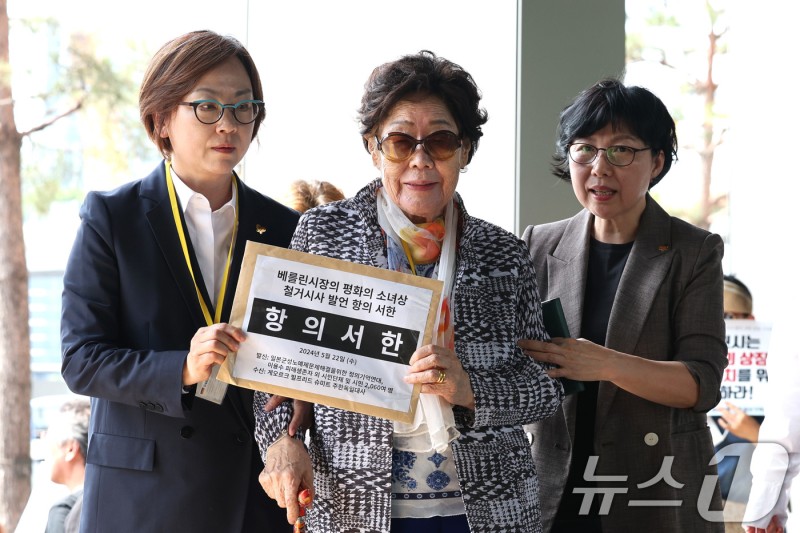 <b>이용수 할머니</b> '베를린 소녀상 철거 시사 규탄'