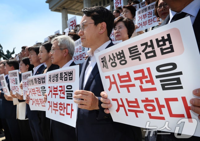 Participants holding pickets at the joint press conference between opposition parties and civic groups to denounce the re-voting demand for the Cha Sang-bum special probe bill in front of the main building of the National Assembly in Yeouido, Seoul on the 21st. 2024.5.21/News1 ⓒ News1 Photo by Song Wonyoung