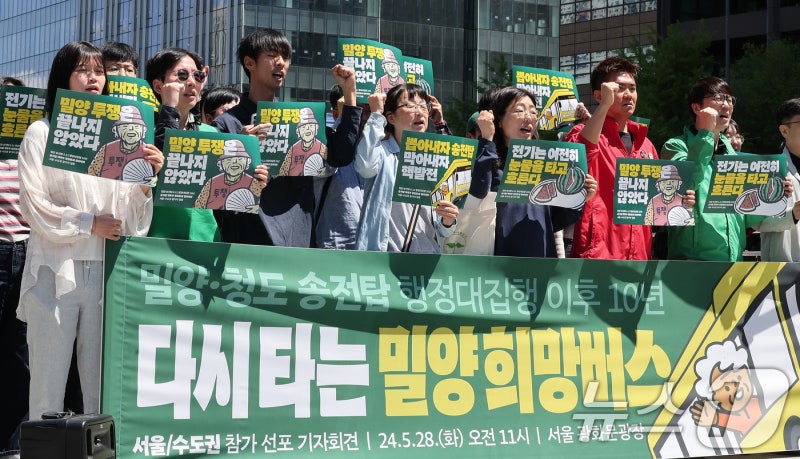 '<b>밀양희망버스</b> 함께 타요'