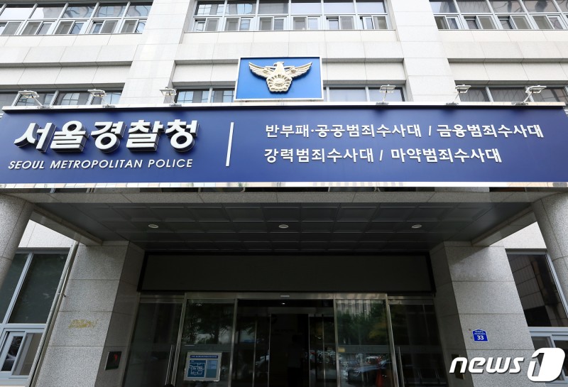 [단독] 서울청, 서초경찰서 <b>압수수색</b>…<b>청탁금지법 위반</b> 혐의