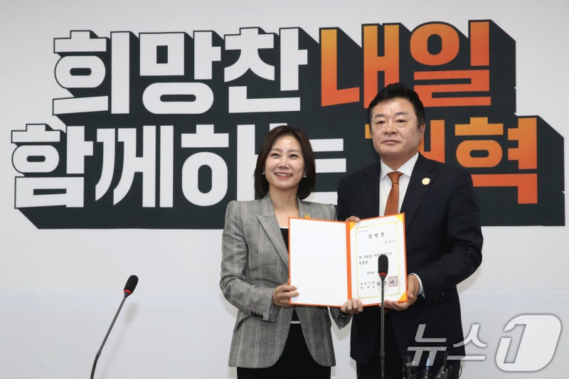 <b>개혁신당</b>, <b>조직위원장</b> 공모 "2026년 <b>지방선거</b> 준비 돌입"